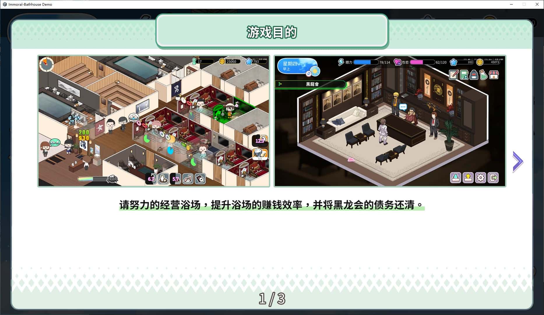 背德浴场 Immoral-Bathhouse 正式版游戏封面