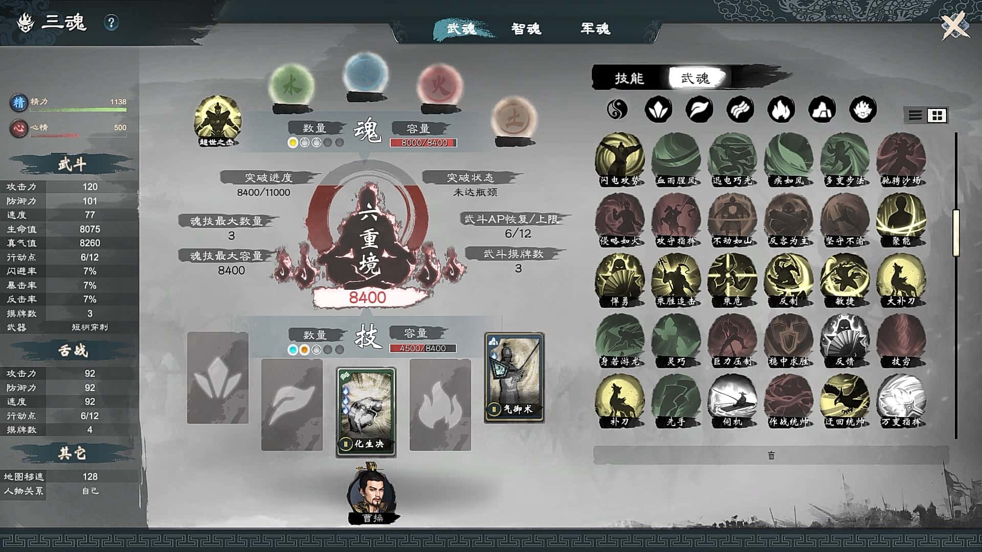 英雄立志传：三国志 豪华中文版封面
