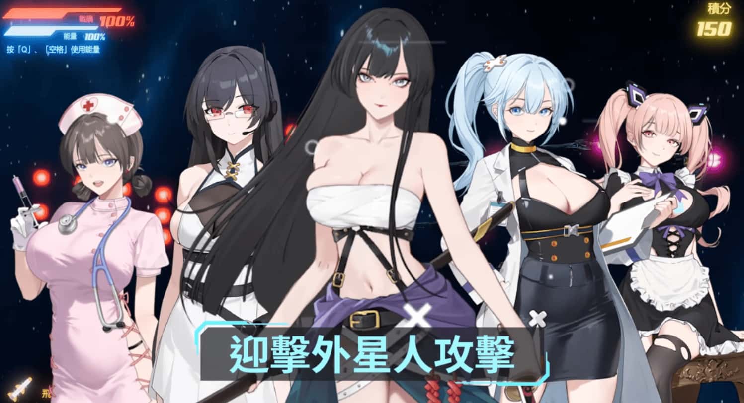 机战多角色 ~ 深渊羁绊 Mecha Harem: Bonds of the Abyss游戏封面