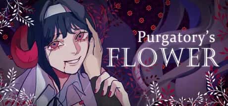 燃獄花 Purgatory's Flower背景