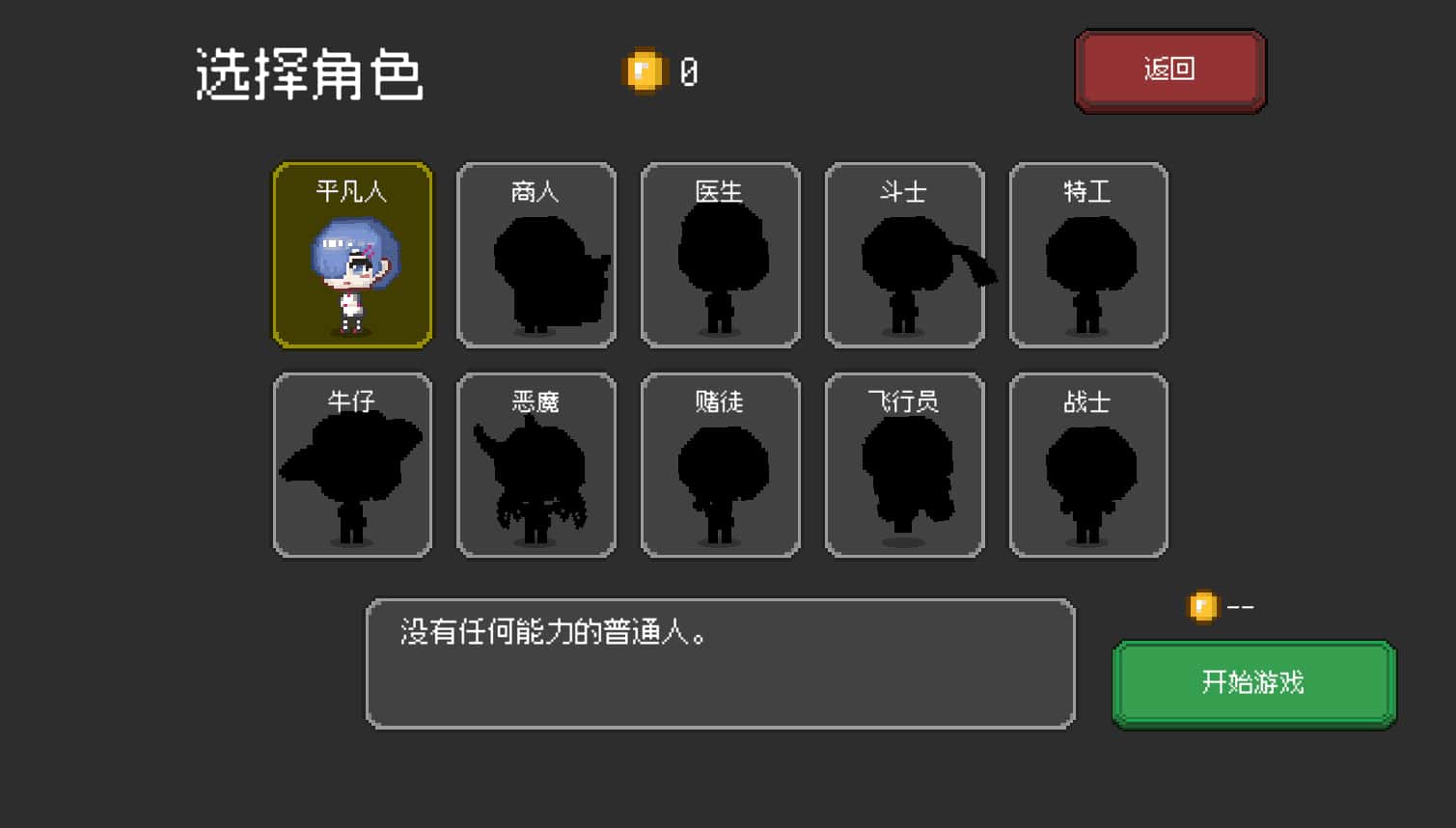 游戏截图2