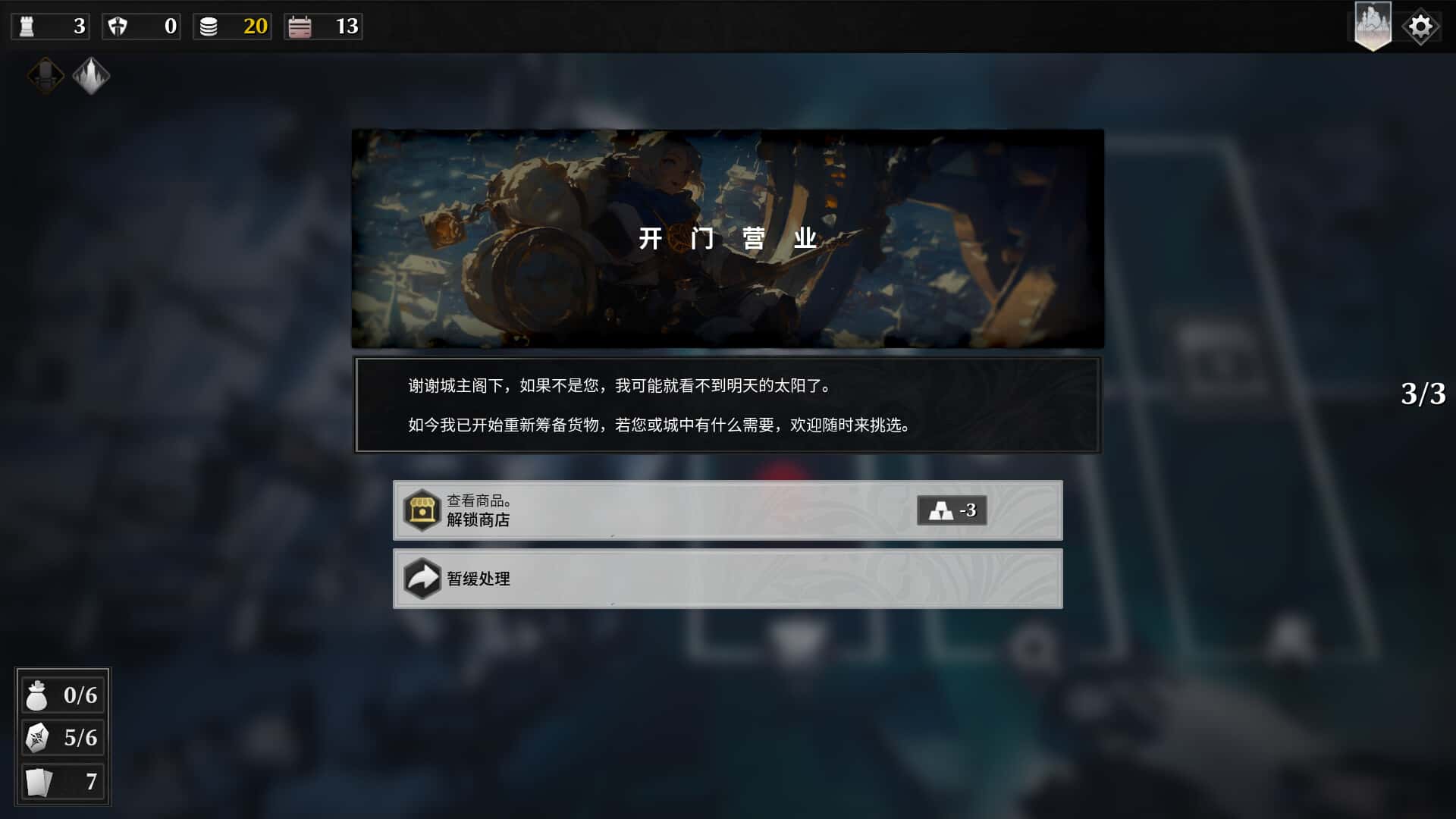 游戏画面3