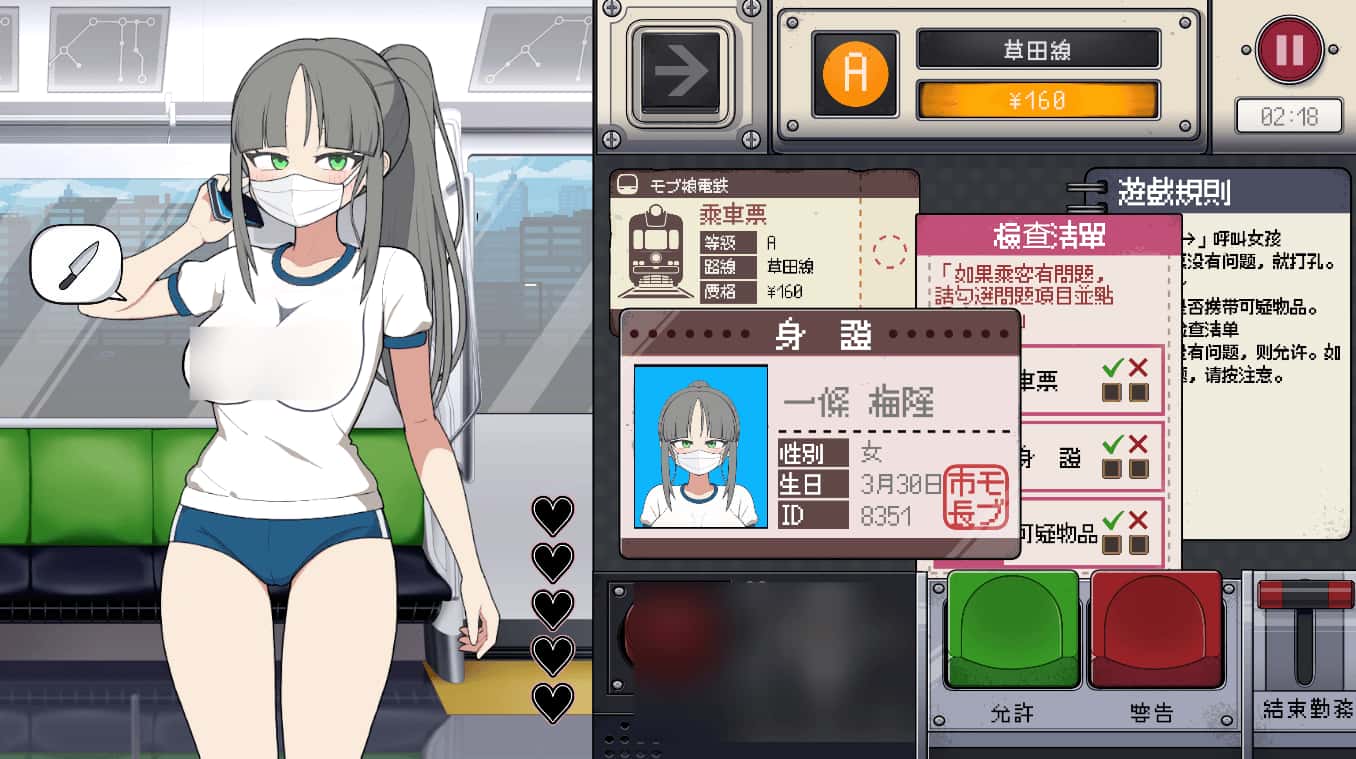 游戏画面1