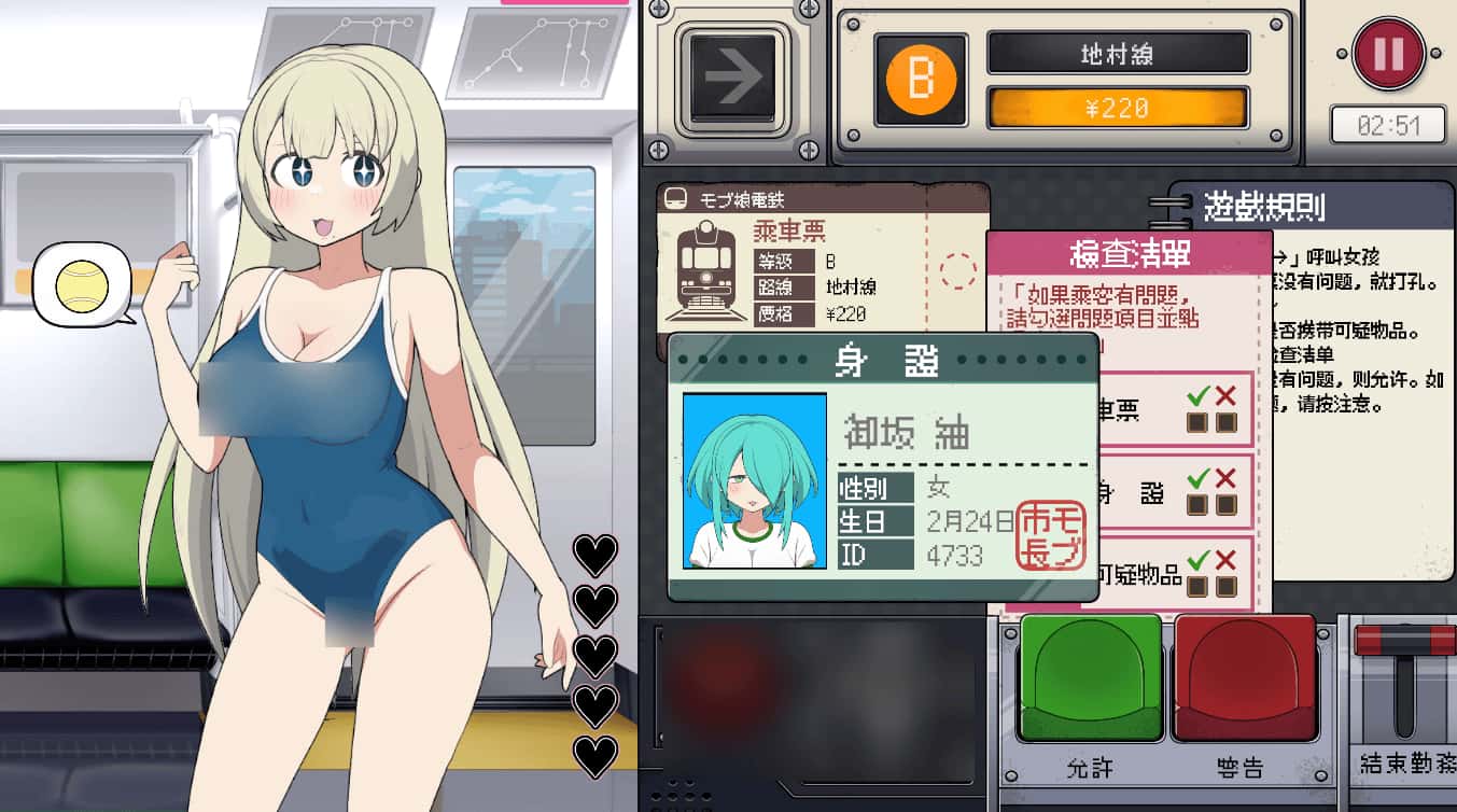 游戏画面2