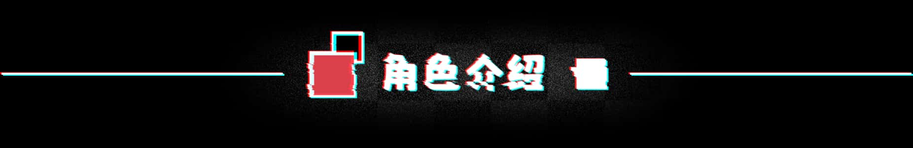 游戏截图3